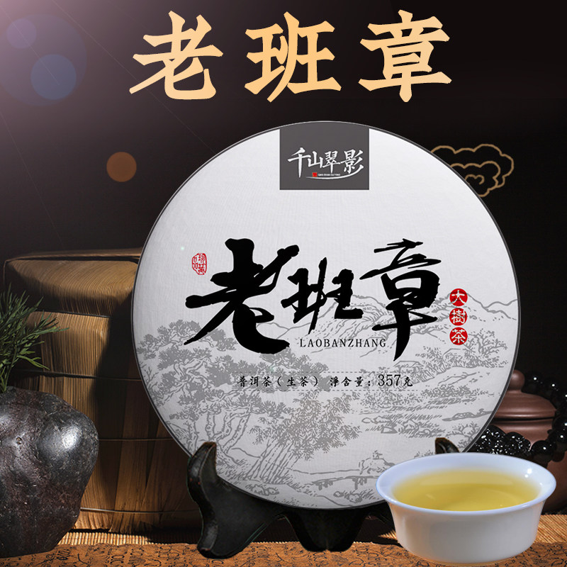古树茶：从荒山到餐桌的故事