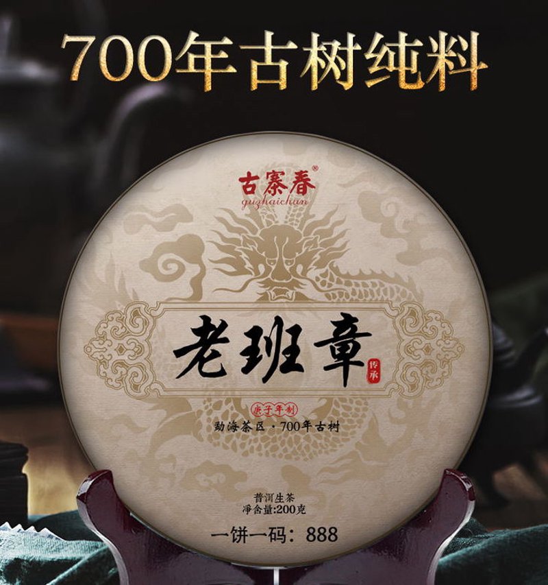 云南普洱茶的魅力