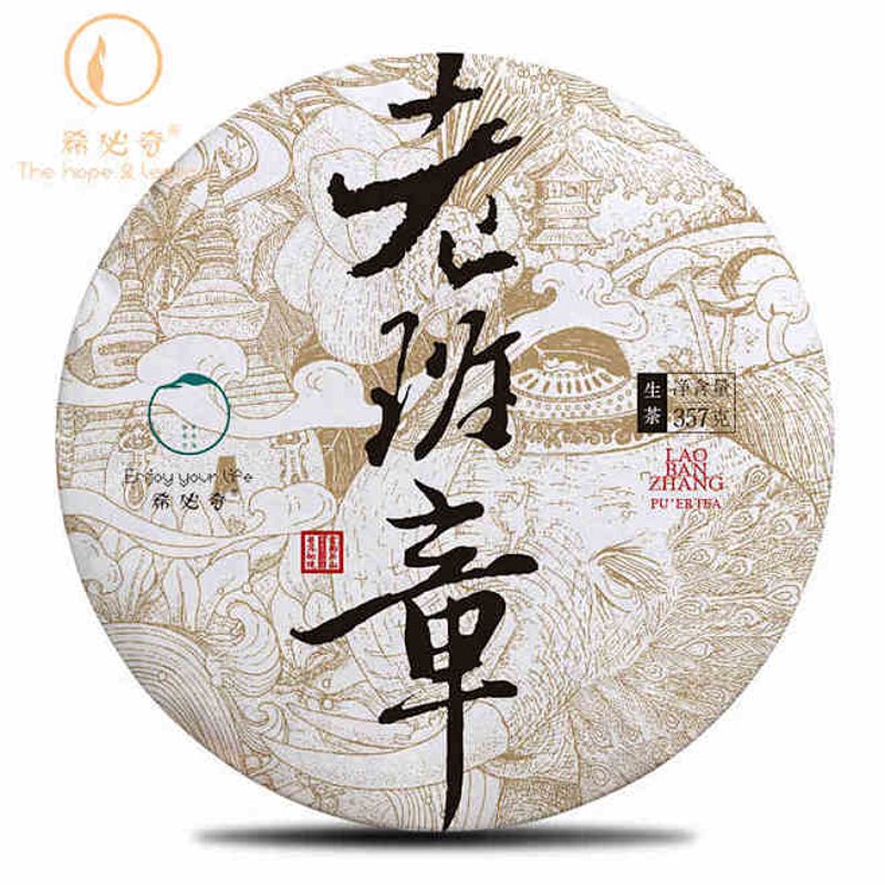老班章普洱茶